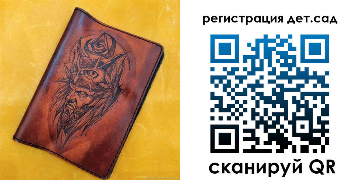 прописка паспорт в Завитинске