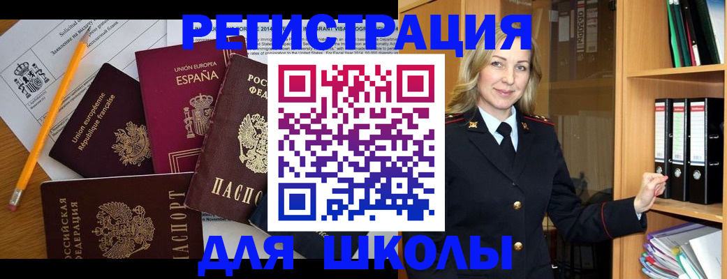 прописка для военкомата в Завитинске