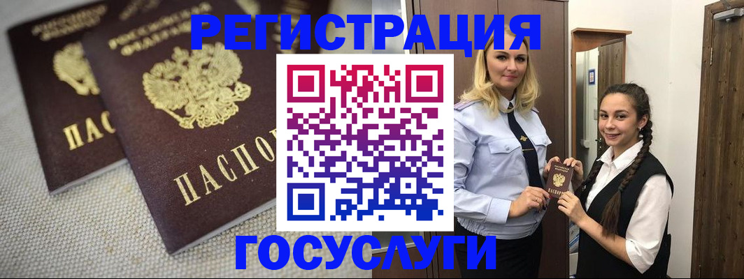 где прописаться в Завитинске