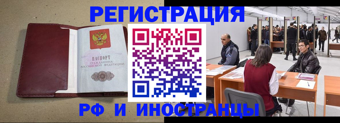 временная регистрация купить в Завитинске