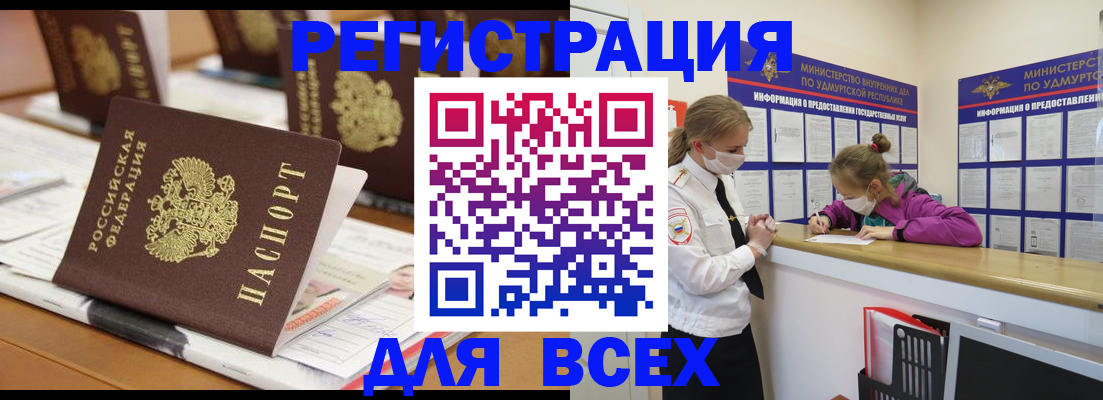 прописка в квартире в Завитинске
